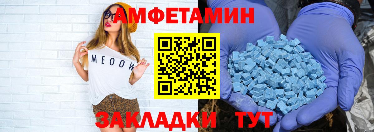 Amphetamine  Амфетамин  АМФЕТАМИН Premium  Брянск 