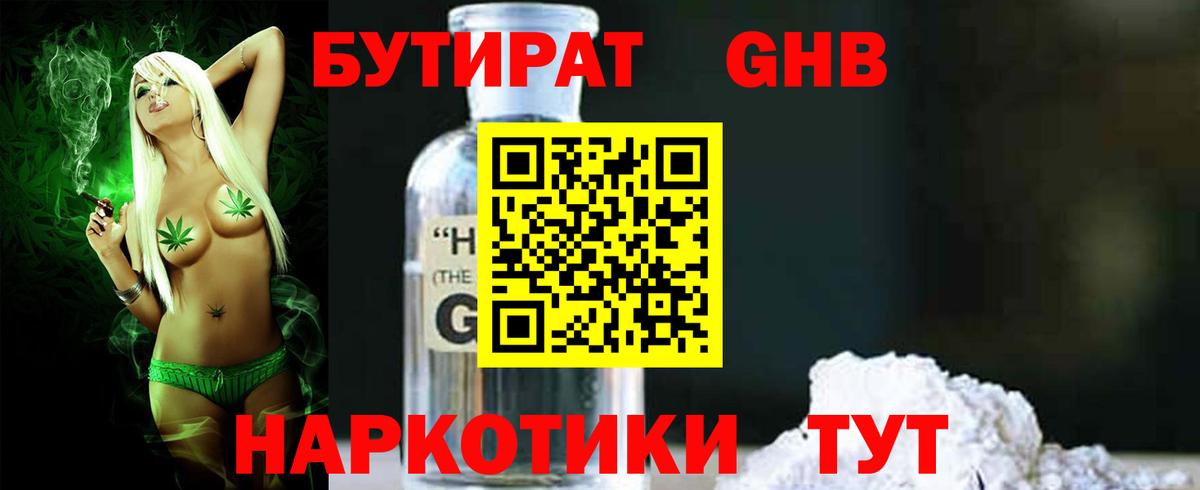 Брянск  Бутират буратино  Вход с VPN 