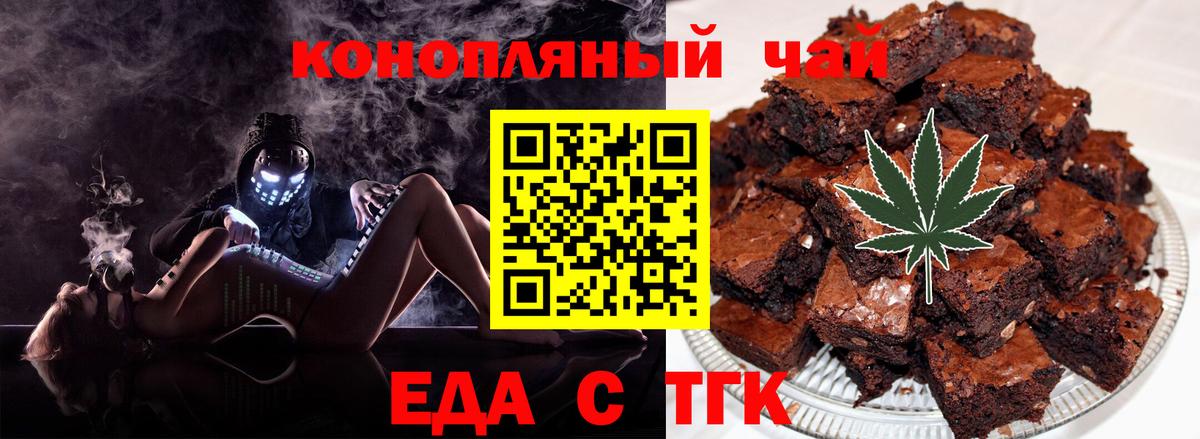 Cannafood марихуана Брянск