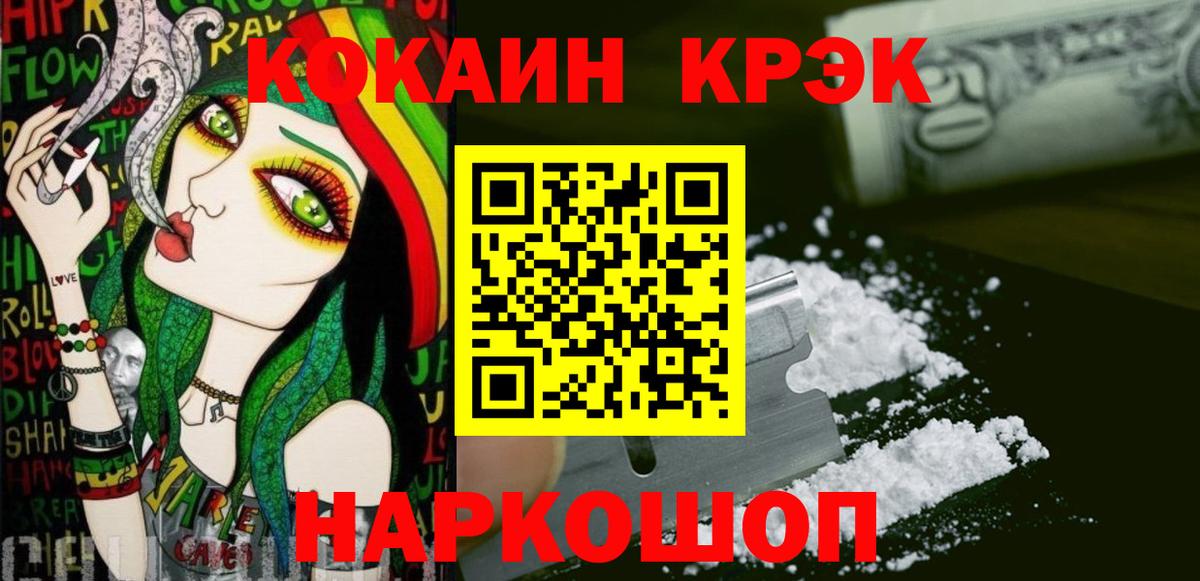 КОКАИН  COCAIN Колумбийский  Брянск  Cocaine Боливия 