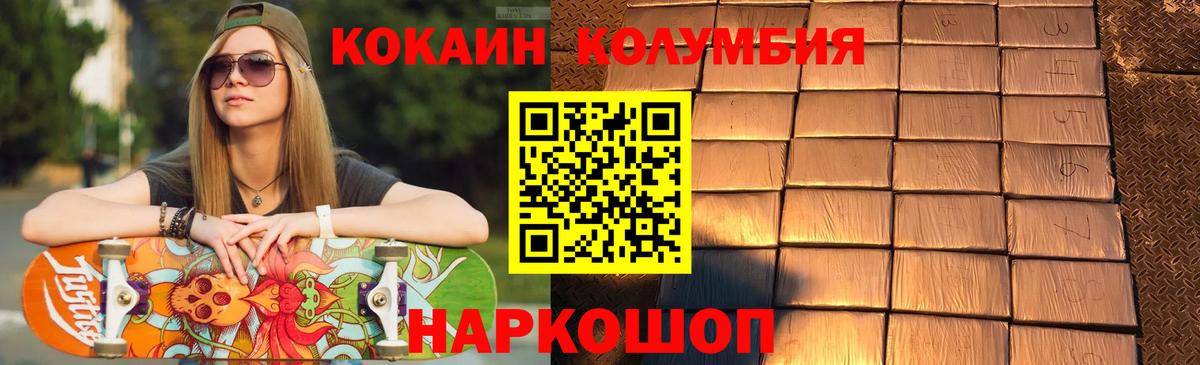 Брянск  COCAIN Перу  КОКАИН Перу  Вход с VPN 
