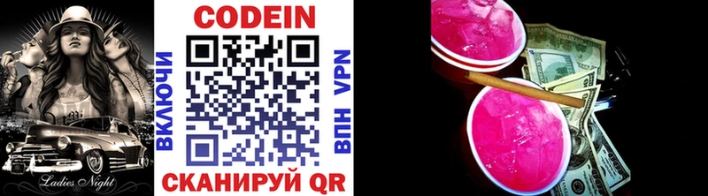 Кодеин напиток Lean (лин)  мориарти телеграм  Брянск 