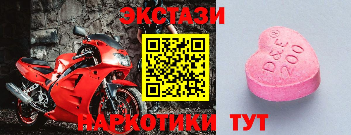 Экстази Cube Брянск