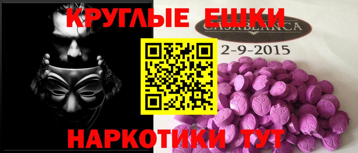 ЭКСТАЗИ Дубай  Брянск  Ecstasy  Ecstasy XTC 
