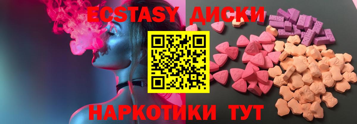 Экстази  Экстази бентли  гидра ONION  Ecstasy Punisher  Брянск  Вход с VPN 