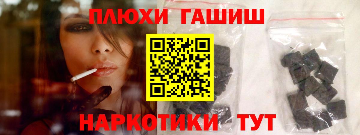 ГАШИШ гашик  Брянск  Гашиш Cannabis 