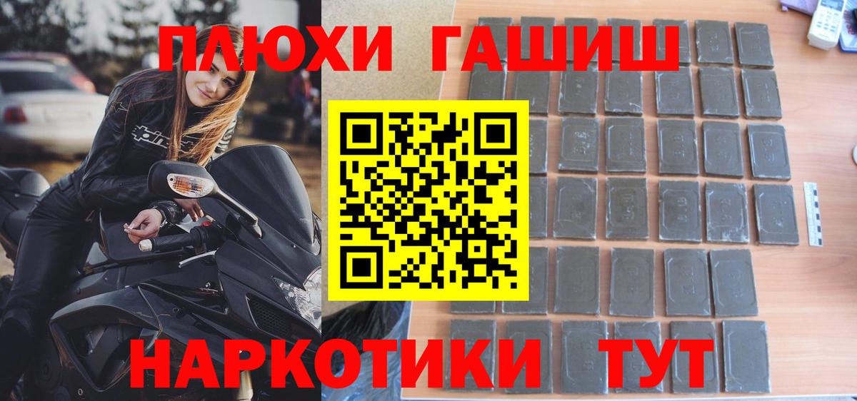ГАШИШ убойный  ГАШИШ  ГАШ hashish  Брянск  Вход с VPN 