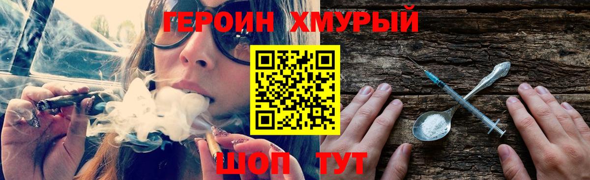 Героин афганец  Героин  Брянск 