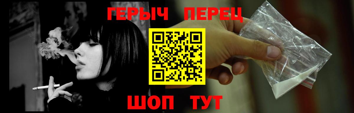 Героин  ГЕРОИН белый  Вход с VPN  Брянск 