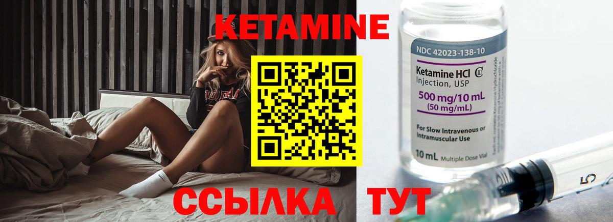 КЕТАМИН VHQ  Кетамин ketamine  Брянск  это формула  Вход с VPN 