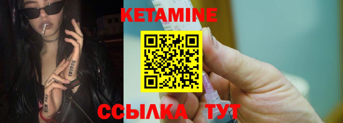 КЕТАМИН ketamine  Брянск  КЕТАМИН ketamine 