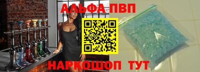 соль ск Апшеронск