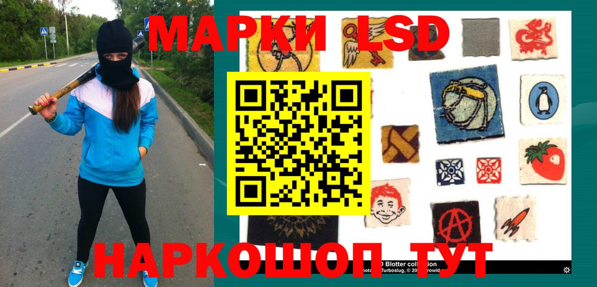 ЛСД экстази кислота Брянск