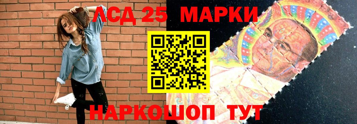 LSD-25 экстази ecstasy Брянск