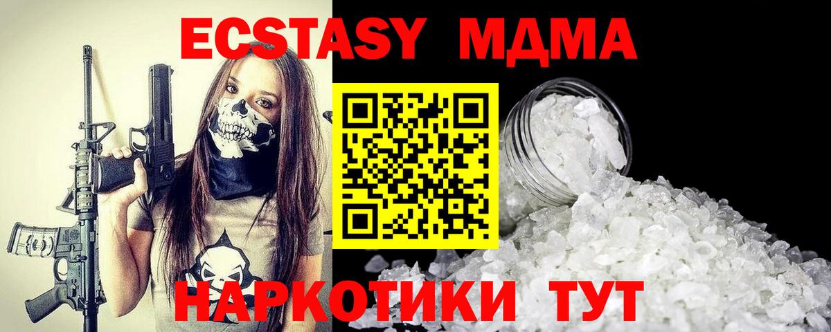 Брянск  MDMA Molly  MDMA crystal  Вход с VPN 