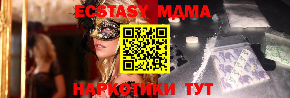 МДМА Molly Брянск