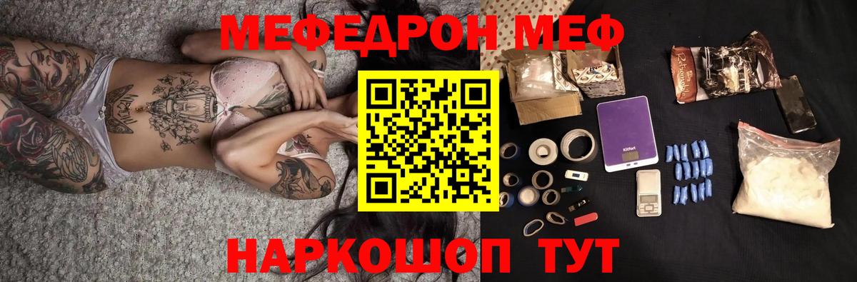 Мефедрон мука Брянск