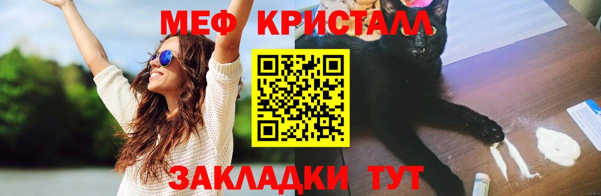 Мефедрон  Мефедрон mephedrone  Брянск  Мефедрон  МЯУ-МЯУ 4 MMC  Вход с VPN 