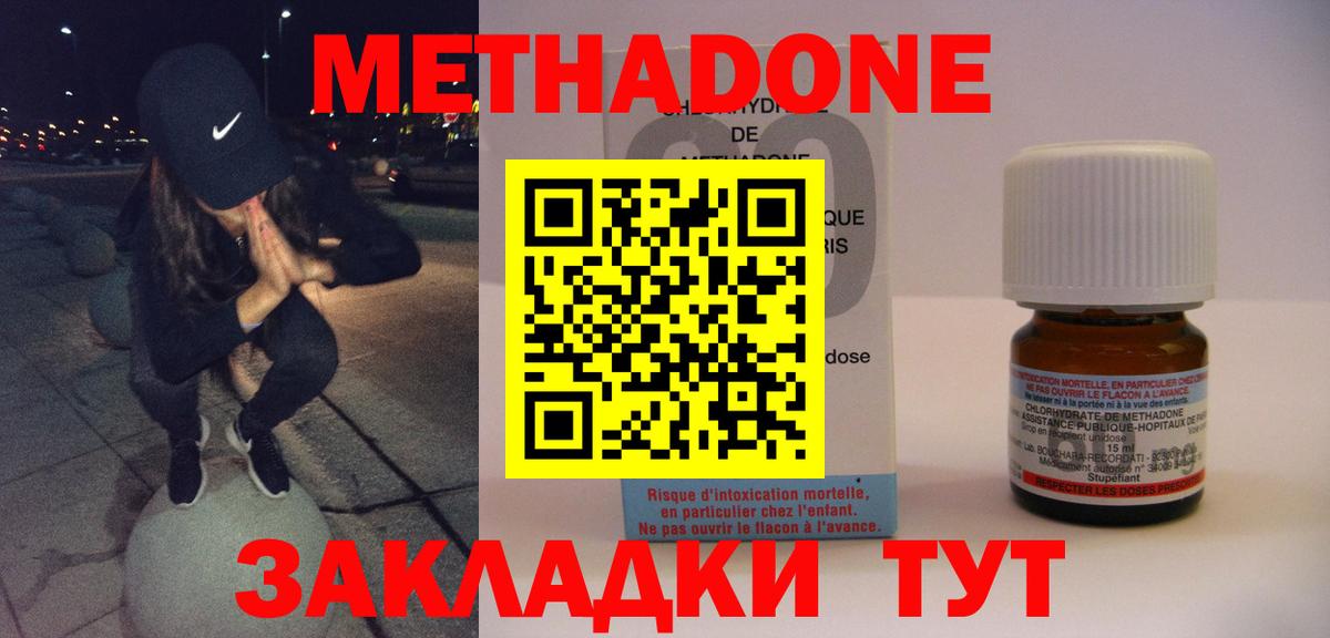 МЕТАДОН мёд  Вход с VPN  Брянск 