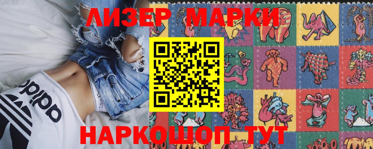 Марки N-bome 1500мкг  Марки N-bome 1500мкг  Вход с VPN  Брянск 