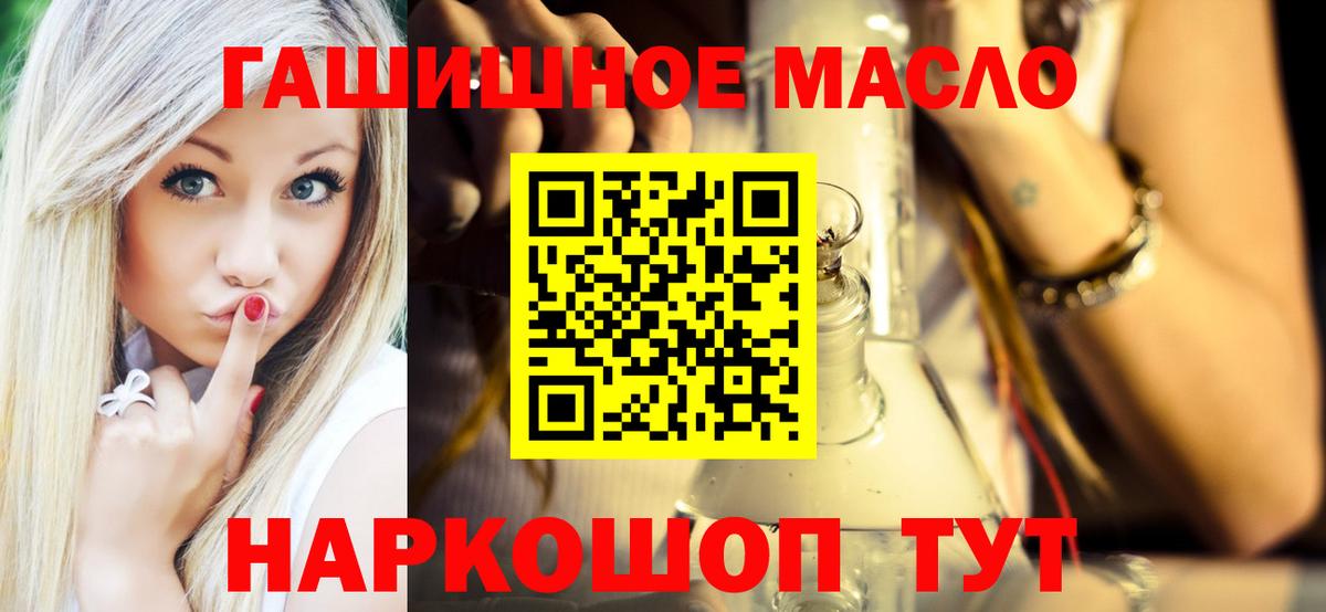 Дистиллят ТГК гашишное масло  Вход с VPN  Брянск 