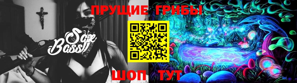 Псилоцибиновые грибы Magic Shrooms  Брянск 