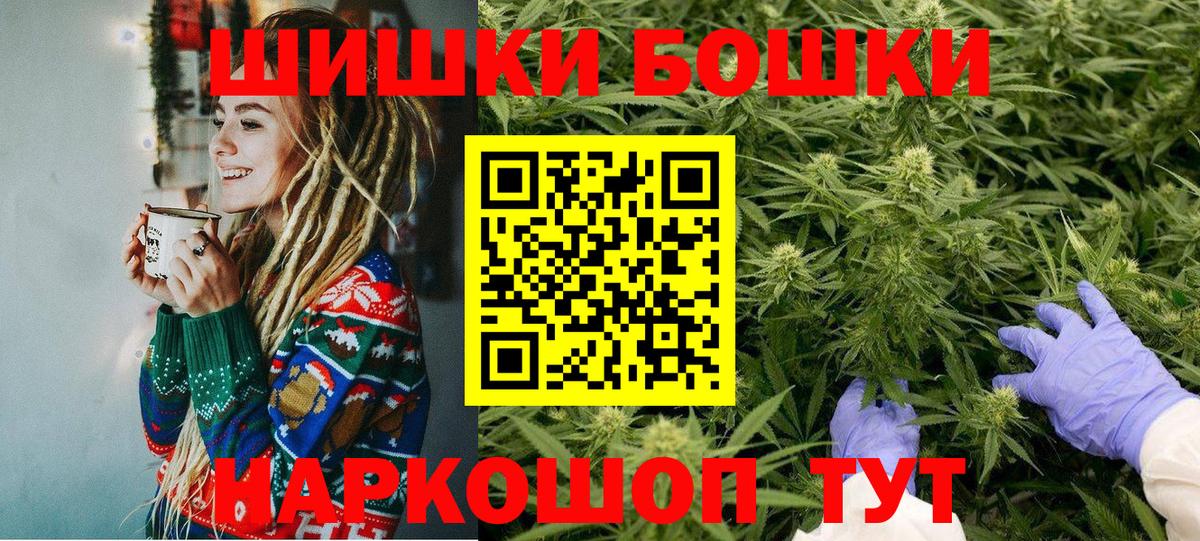 Бошки Шишки AK-47 Брянск